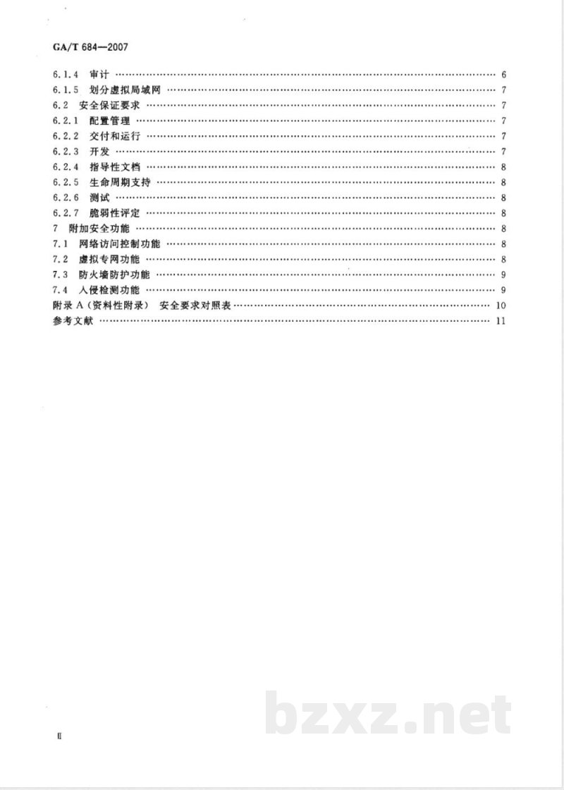 GA/T 684-2007 信息安全技术 交换机安全技术要求