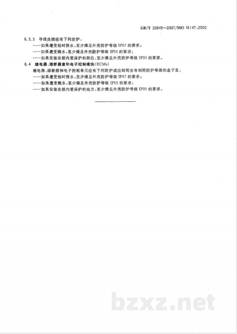 GB/T 20845-2007 小艇 舷内柴油机 机装燃油和电气部件