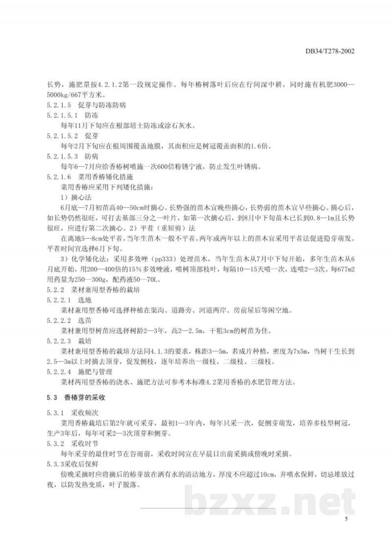 DB34/T 278-2002无公害优质香椿 第1部分：育苗和栽培技术规范
