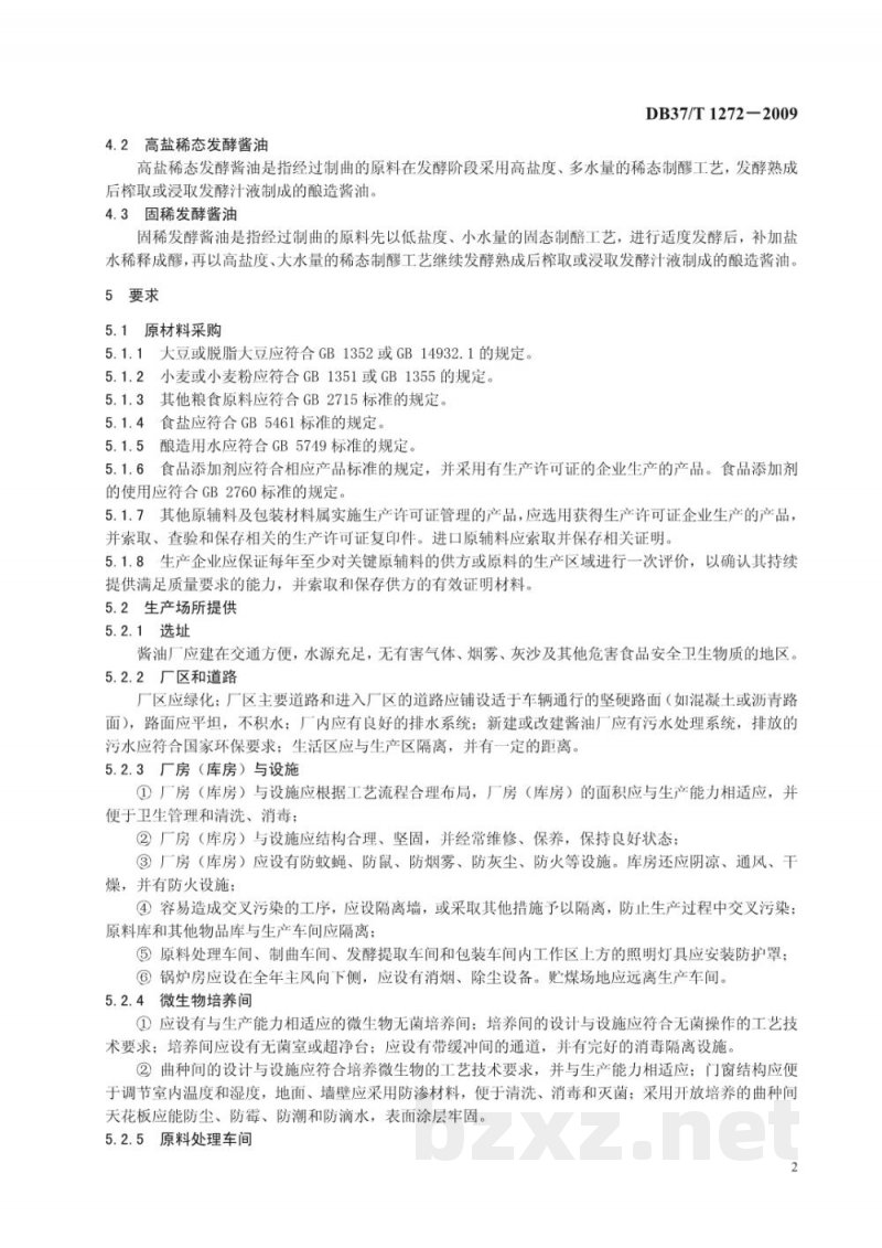 DB37/T 1272-2009纯粮酿造酱油生产技术规范