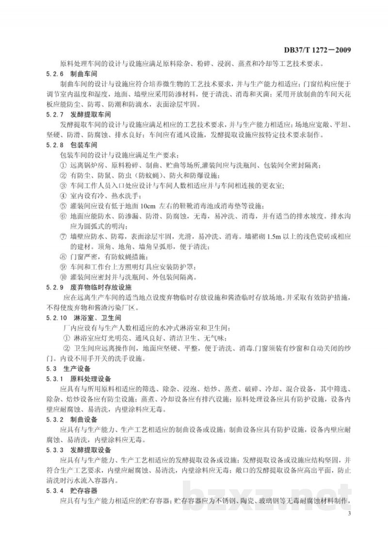 DB37/T 1272-2009纯粮酿造酱油生产技术规范