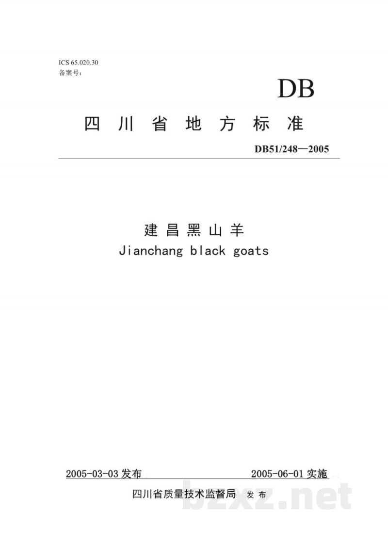 DB51/ 248-2005建昌黑山羊