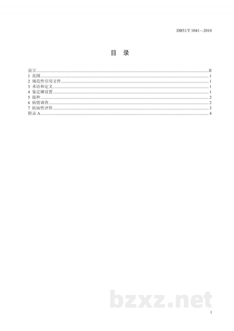 DB51/T 1041-2010玉米抗大斑病性田间鉴定技术规程