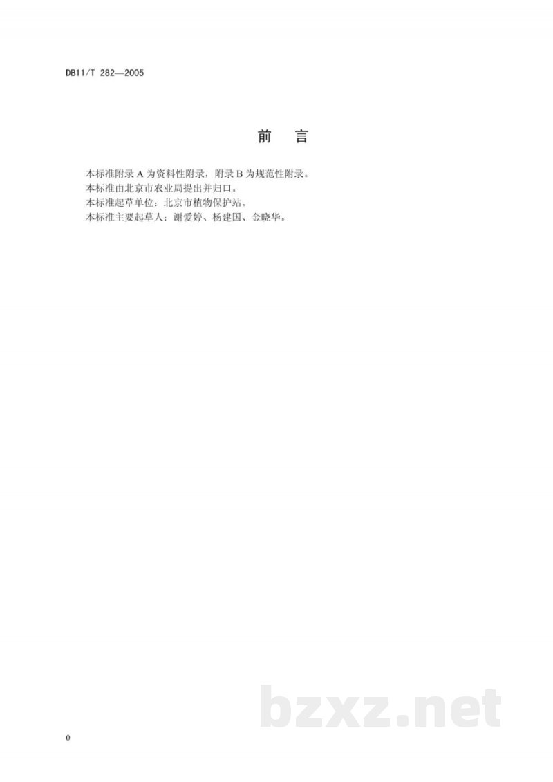 DB11/T 282-2005小麦散黑穗病测报调查规范