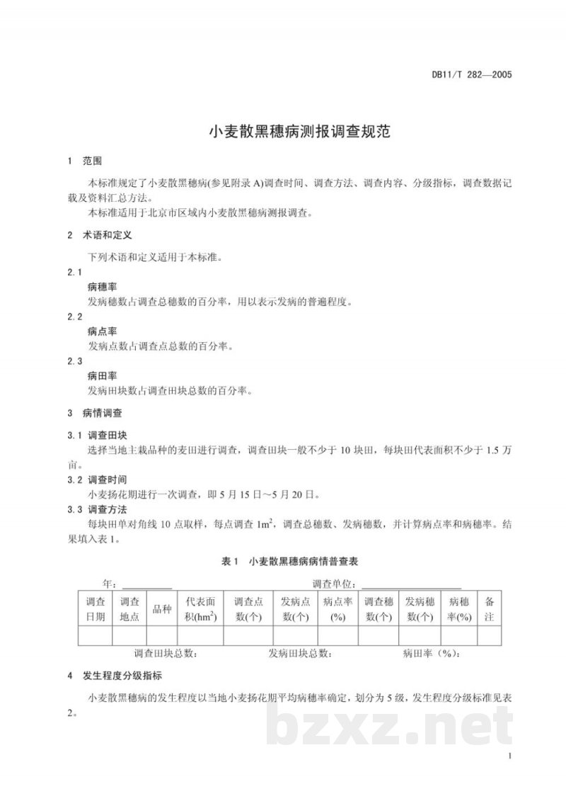 DB11/T 282-2005小麦散黑穗病测报调查规范