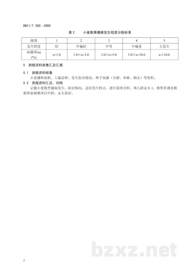DB11/T 282-2005小麦散黑穗病测报调查规范
