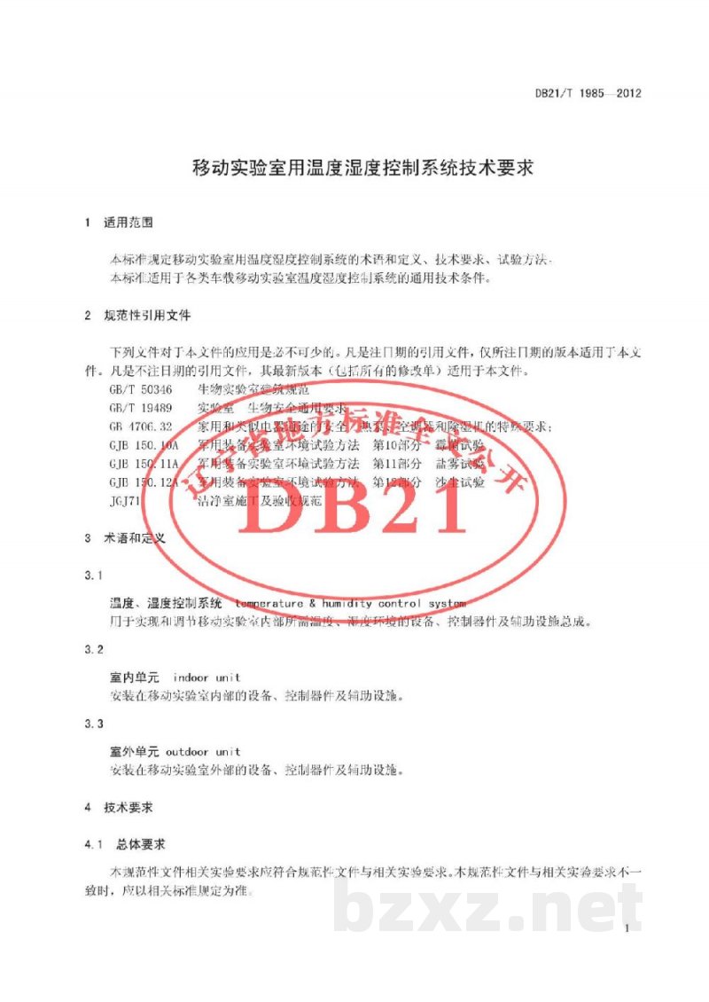 DB21/T 1985-2012移动实验室用温度湿度控制系统技术要求
