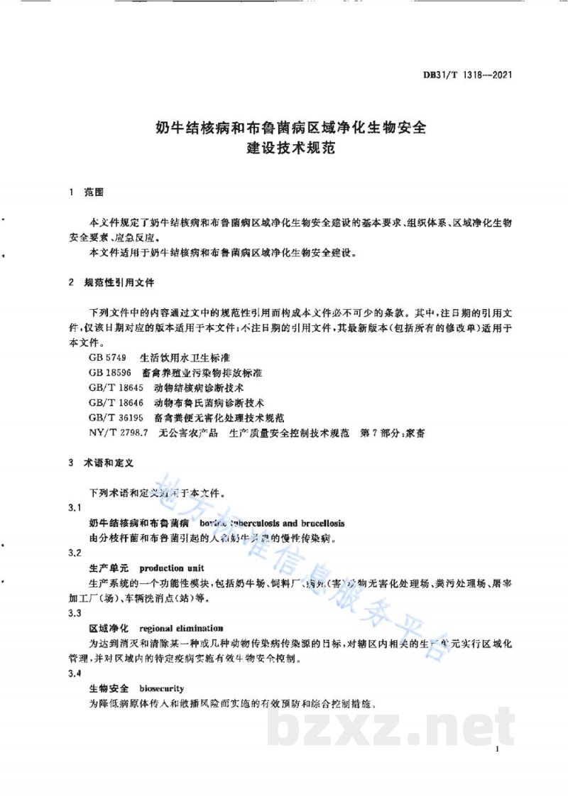 DB31/T 1318-2021奶牛结核病和布鲁菌病区域净化生物安全建设技术规范