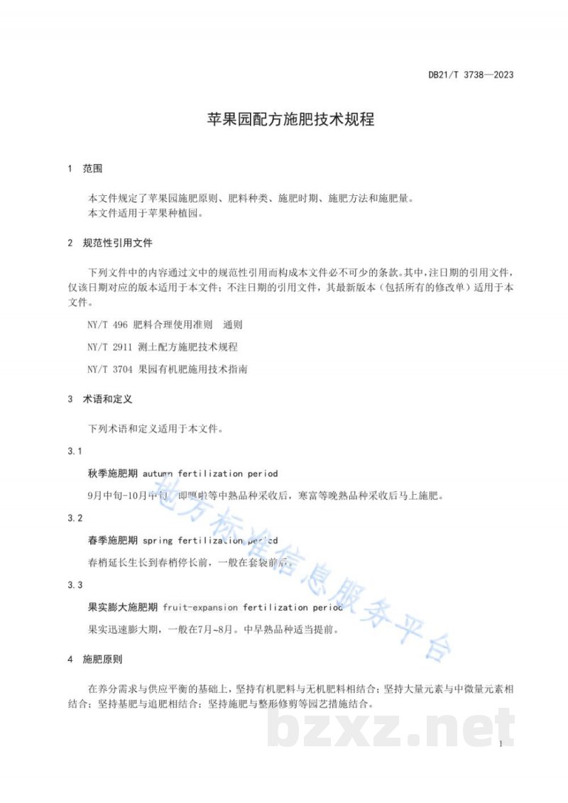 DB21/T 3738-2023苹果园配方施肥技术规程