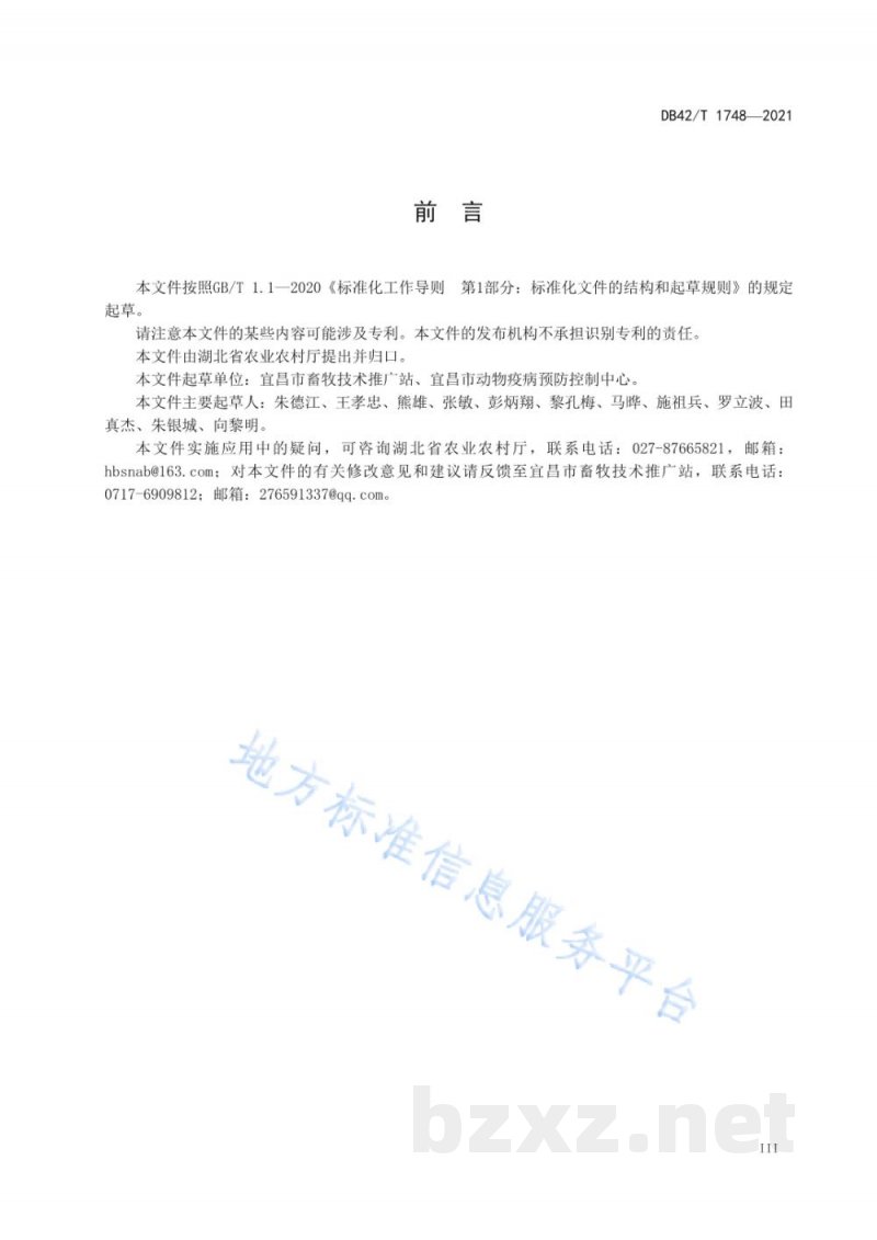 DB42/T 1748-2021猪场粪尿异位发酵床技术规范