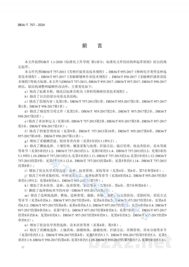 DB36/T 757-2024香料用樟树培育技术规程