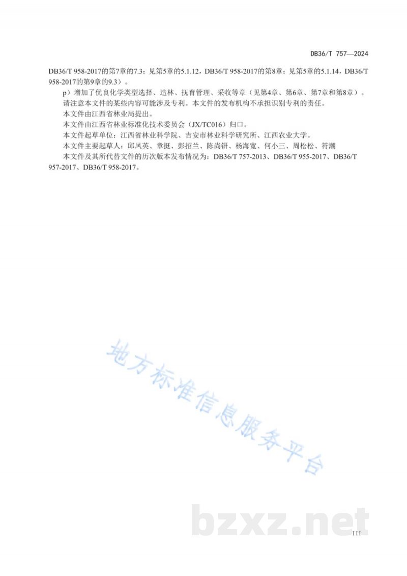 DB36/T 757-2024香料用樟树培育技术规程