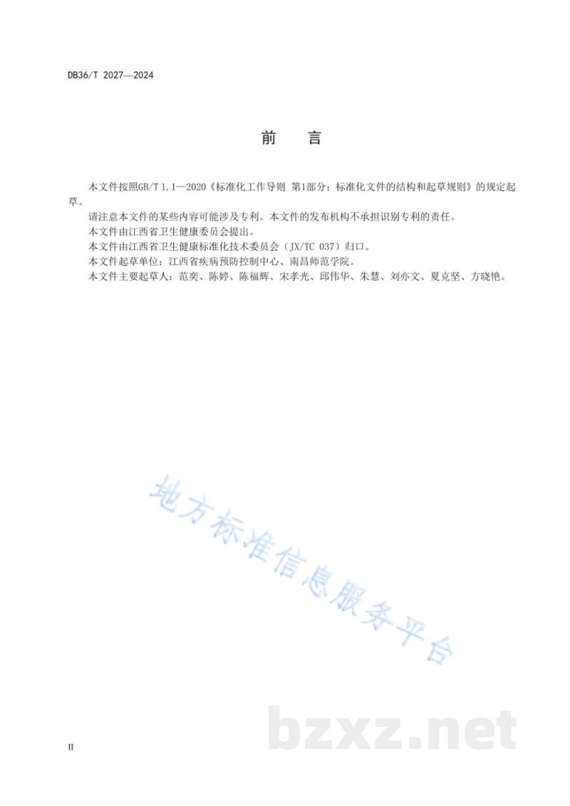 DB36/T 2027-2024普通高等学校营养健康食堂建设规范