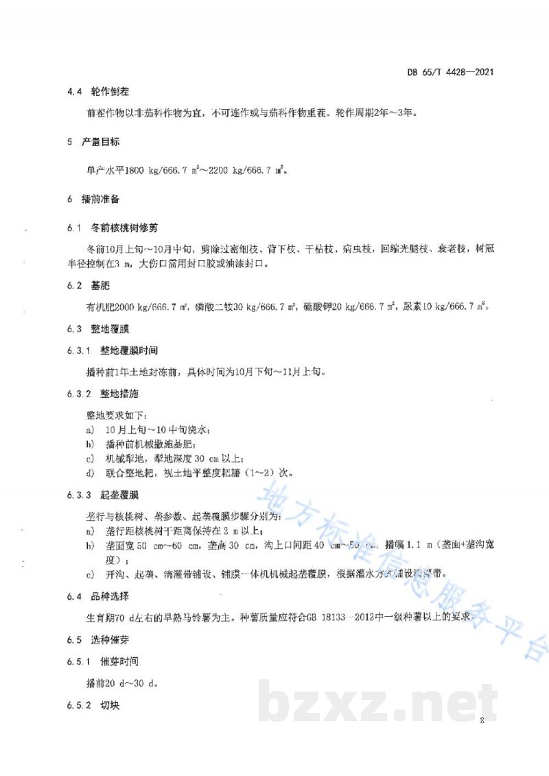 DB65/T 4428-2021核桃林下间作特早熟马铃薯栽培技术规范