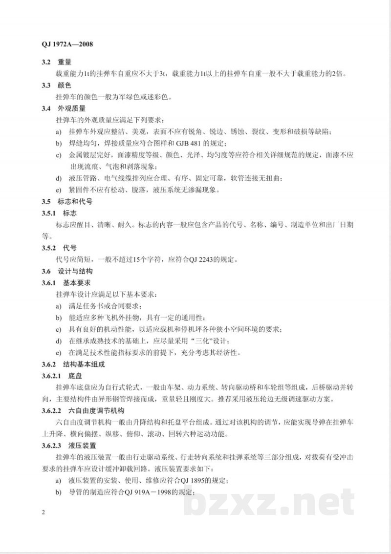 QJ 1972A-2008 战术导弹挂弹车通用规范
