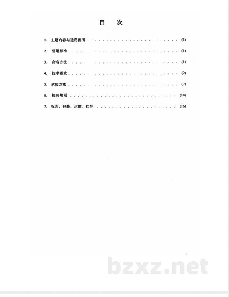 QJ 1706-1989 卫星用永磁直流无刷电机通用技术条件