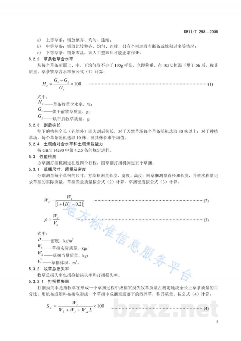 DB11/T 298-2005捡拾打捆机作业质量