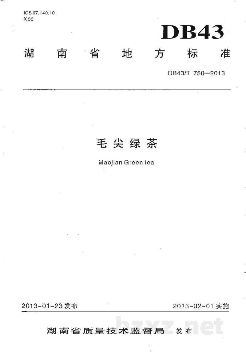 DB43/T 750-2013毛尖绿茶