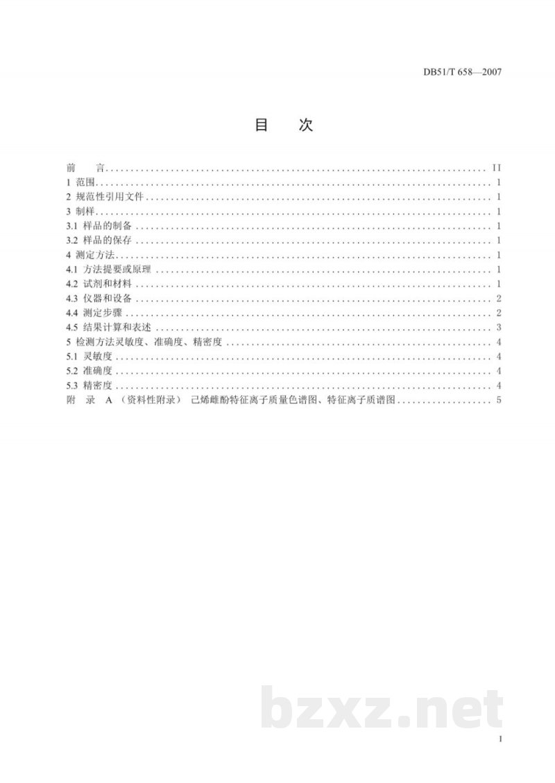 DB51/T 658-2007猪肉中已烯雌酚残留检测方法(LC-MS-MS)
