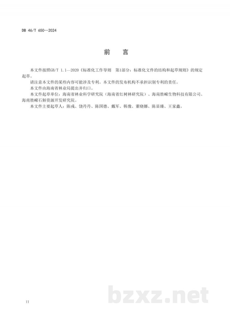 DB46/T 650-2024铁皮石斛林下栽培技术规程