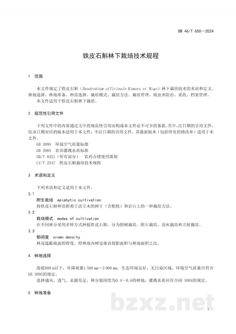 DB46/T 650-2024铁皮石斛林下栽培技术规程