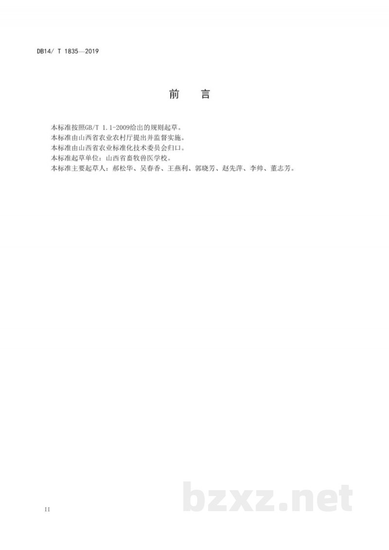 DB14/T 1835-2019牛养殖职业农民生产技能要求与评价