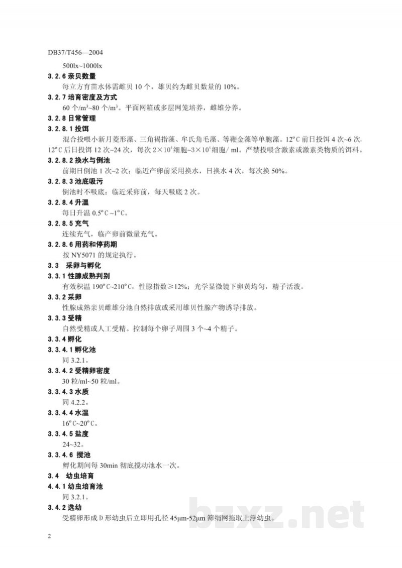DB37/T 456-2010无公害食品 栉孔扇贝养殖技术规范