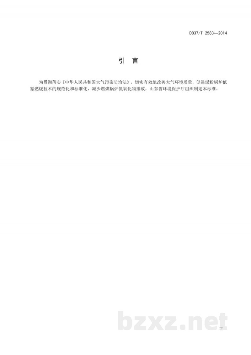 DB37/T 2583-2014煤粉锅炉低氮燃烧技术性能规范