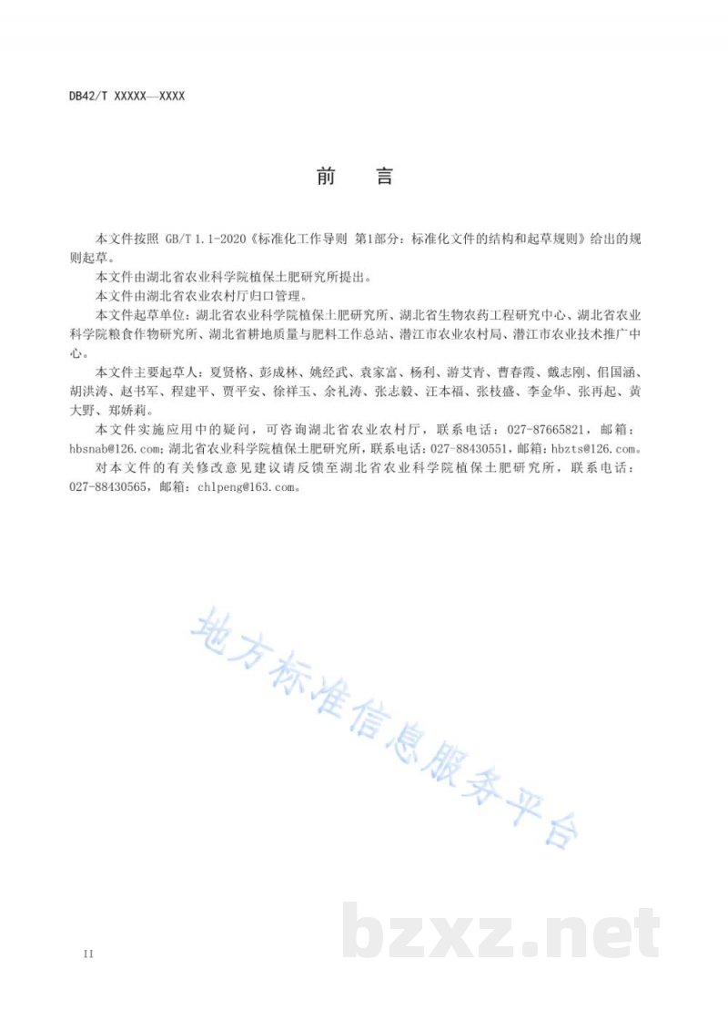 DB42/T 1574-2020虾稻共作模式下稻田养分管理及水稻主要病虫害防治技术规程