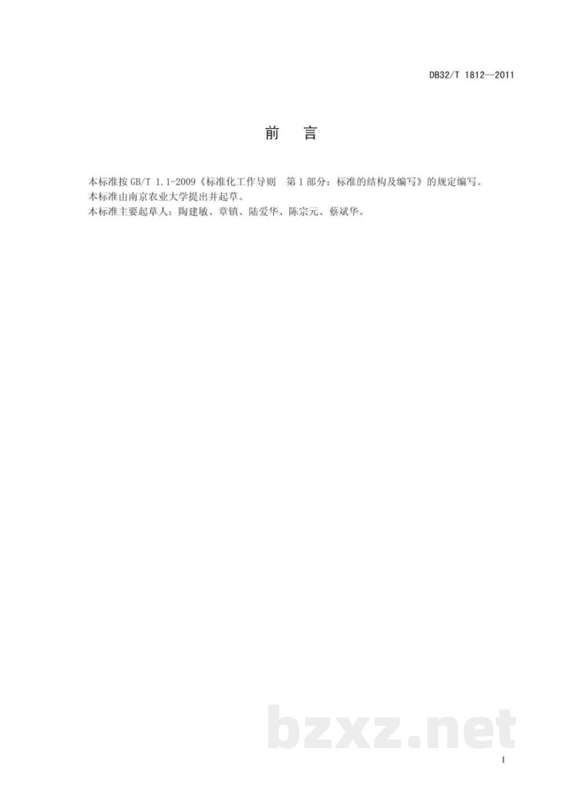 DB32/T 1812-2011‘魏可’葡萄避雨生产技术规程