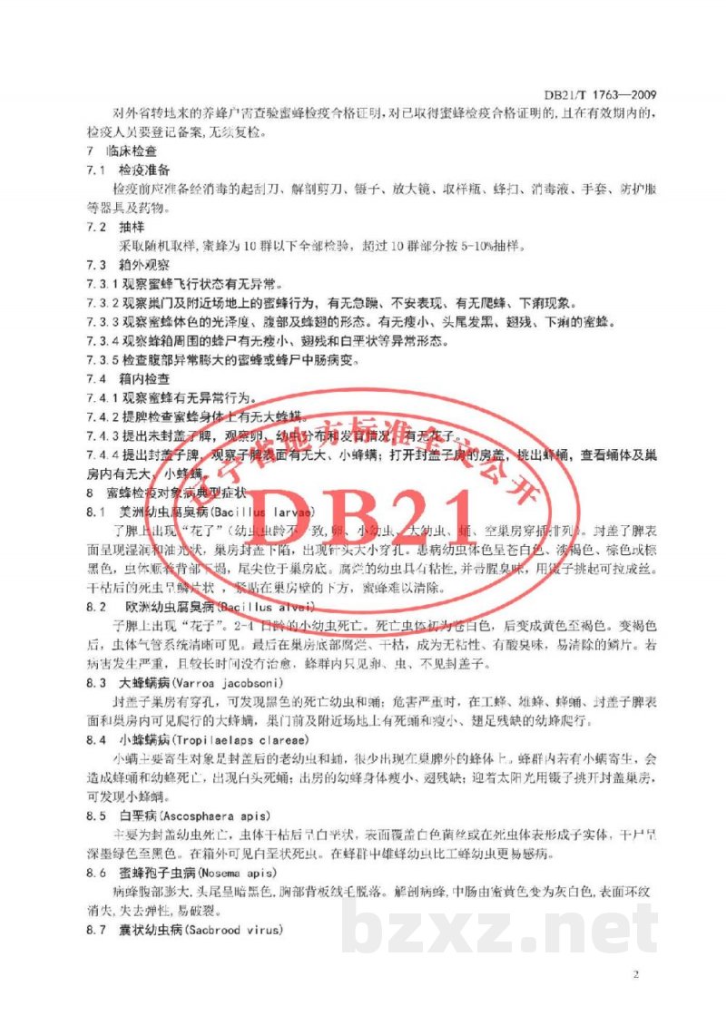 DB21/T 1763-2009蜜蜂检疫技术规范