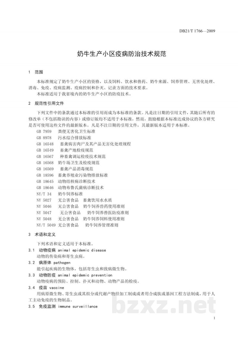 DB21/T 1766-2009奶牛生产小区疫病防治技术规范