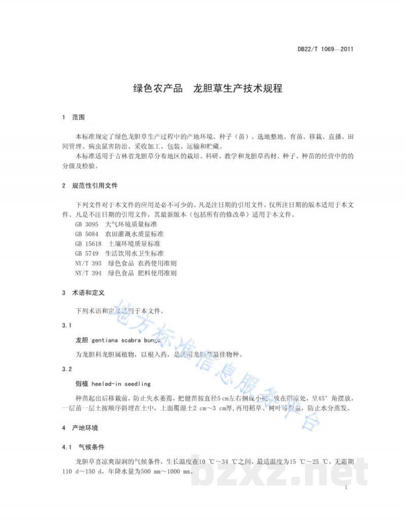 DB22/T 1069-2011绿色农产品 龙胆草生产技术规程