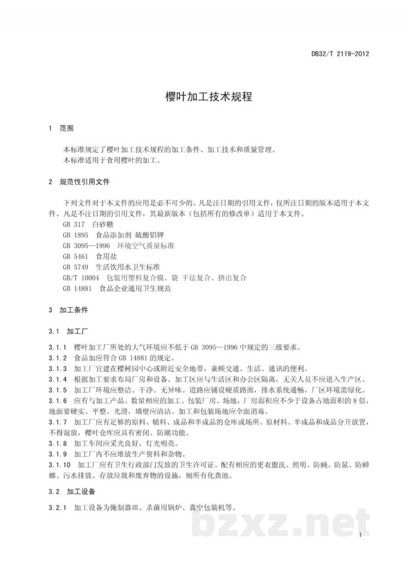 DB32/T 2119-2012樱叶加工技术规程