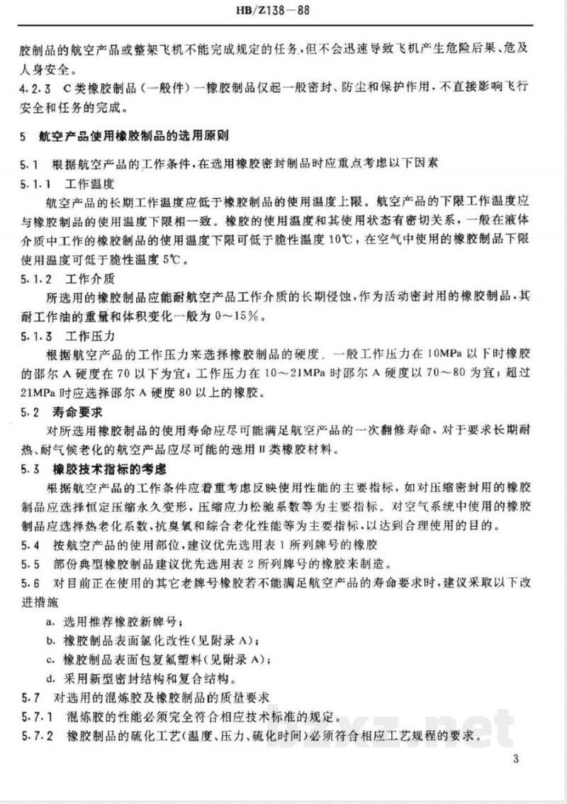 HB/Z 138-1988 航空橡胶混炼胶选用原则和橡胶制品寿命控制规范