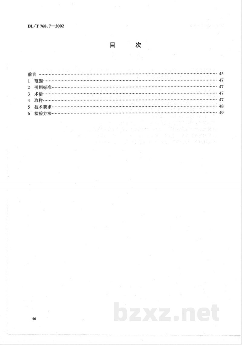 DL/T 768.7-2002 电力金具制造质量 钢铁件热镀锌层