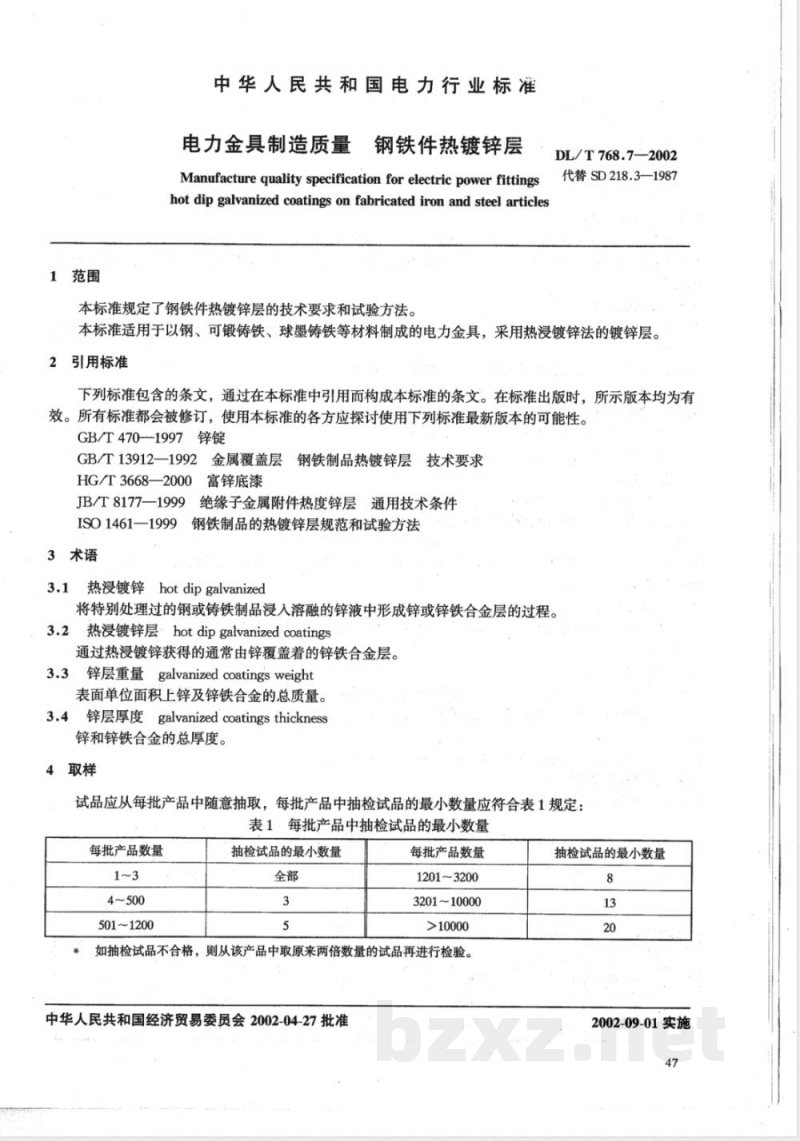 DL/T 768.7-2002 电力金具制造质量 钢铁件热镀锌层