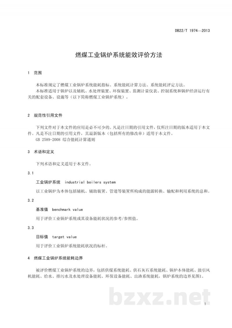 DB22/T 1974-2013燃煤工业锅炉系统能效评价方法
