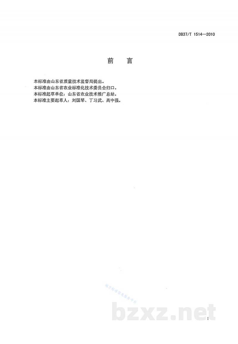 DB37/T 1514-2010无公害食品 塑料大棚豇豆生产技术规程