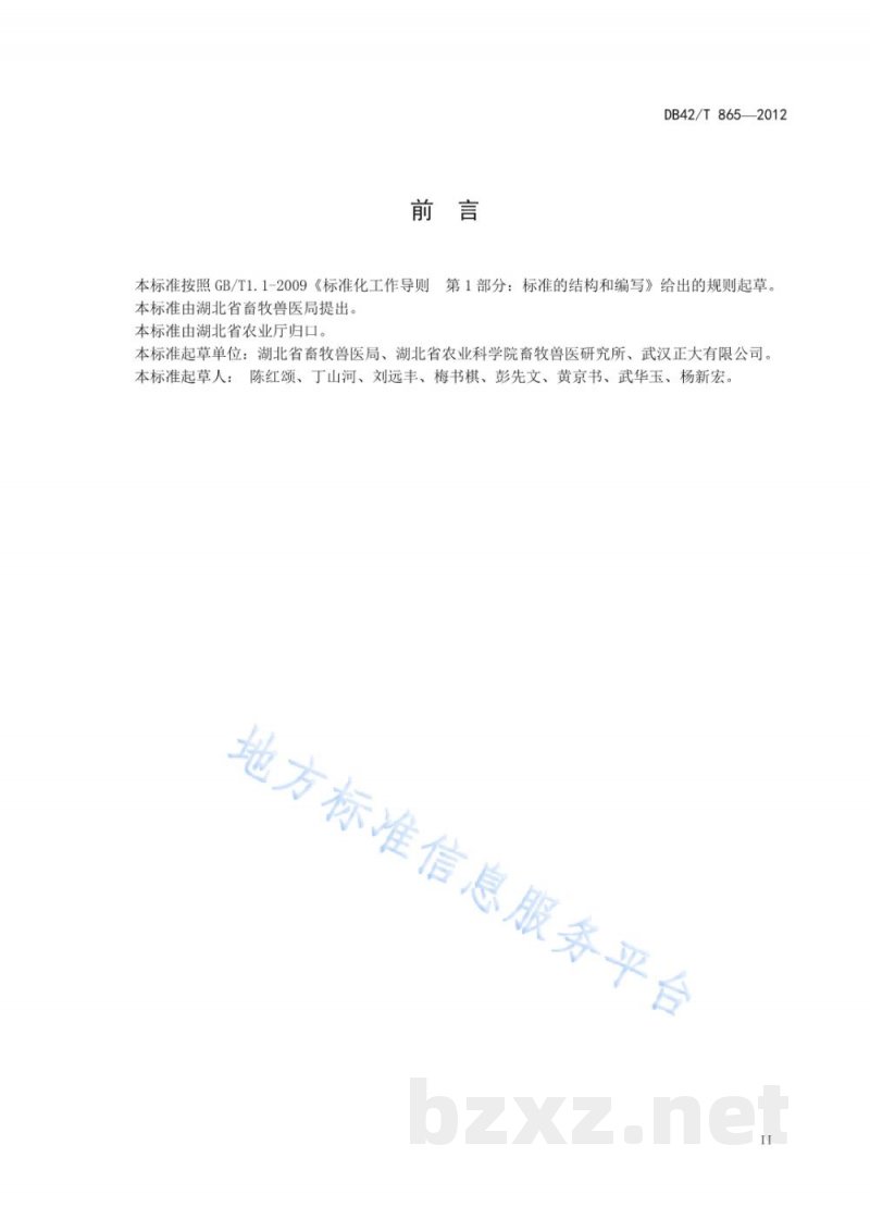 DB42/T 865-2012标准化养猪“150”模式规范 第1部分：猪舍建设