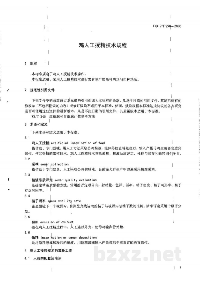 DB12/T 290-2006鸡人工授精技术规程