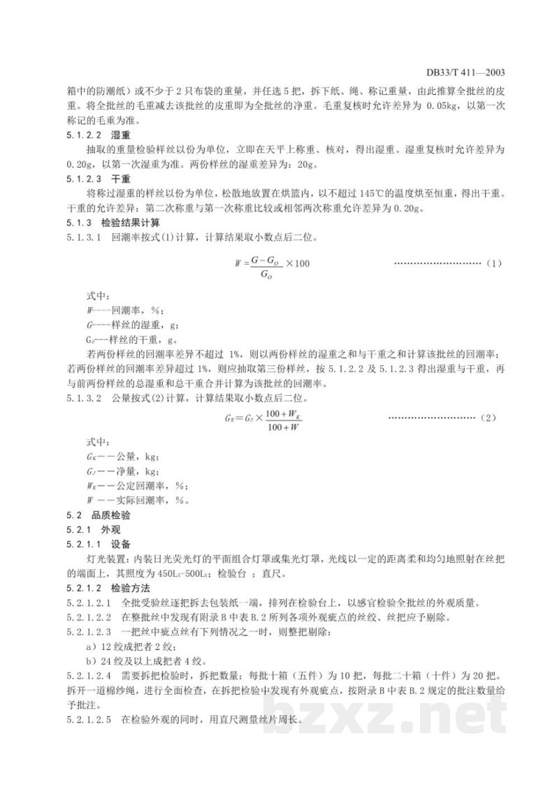 DB33/T 411-2003出口九根以上桑蚕捻线丝检验规程