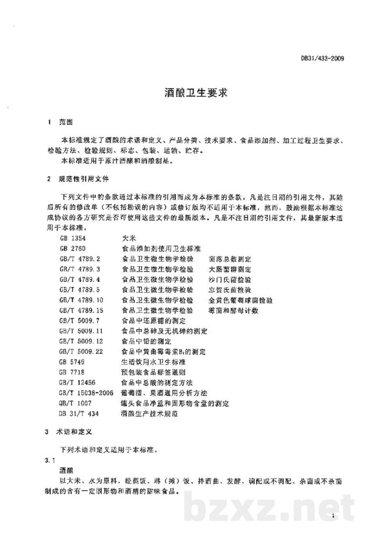 DB31/ 433-2009酒酿卫生要求