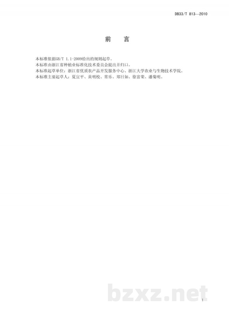 DB33/T 813-2010百合切花生产技术规程
