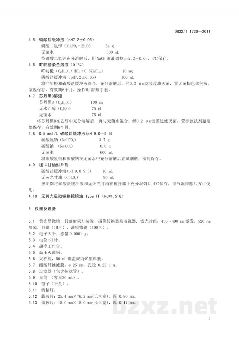 DB32/T 1730-2011养殖水体细菌总数测定—荧光显微计数法