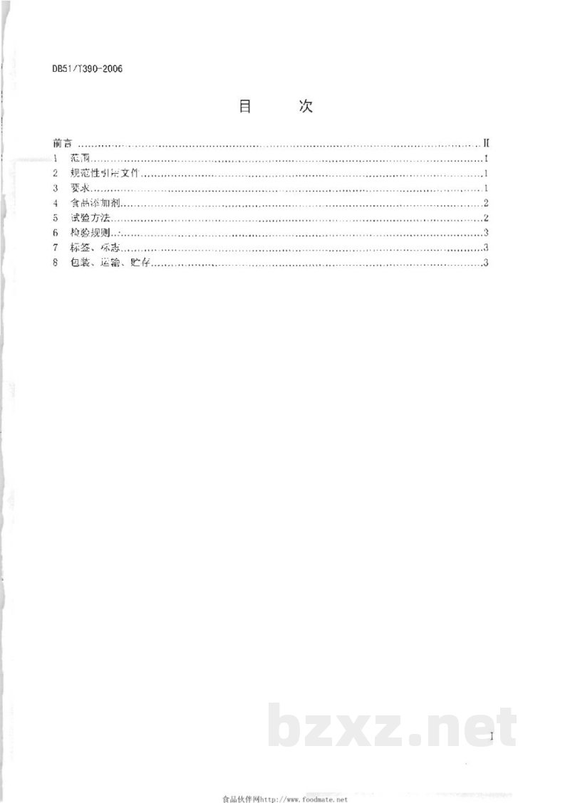 DB51/T 390-2006固态辅料类豆腐乳技术要求