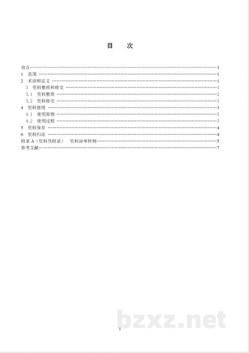 CY/T 101.5-2014新闻出版内容资源加工规范 第5部分：资料管理 