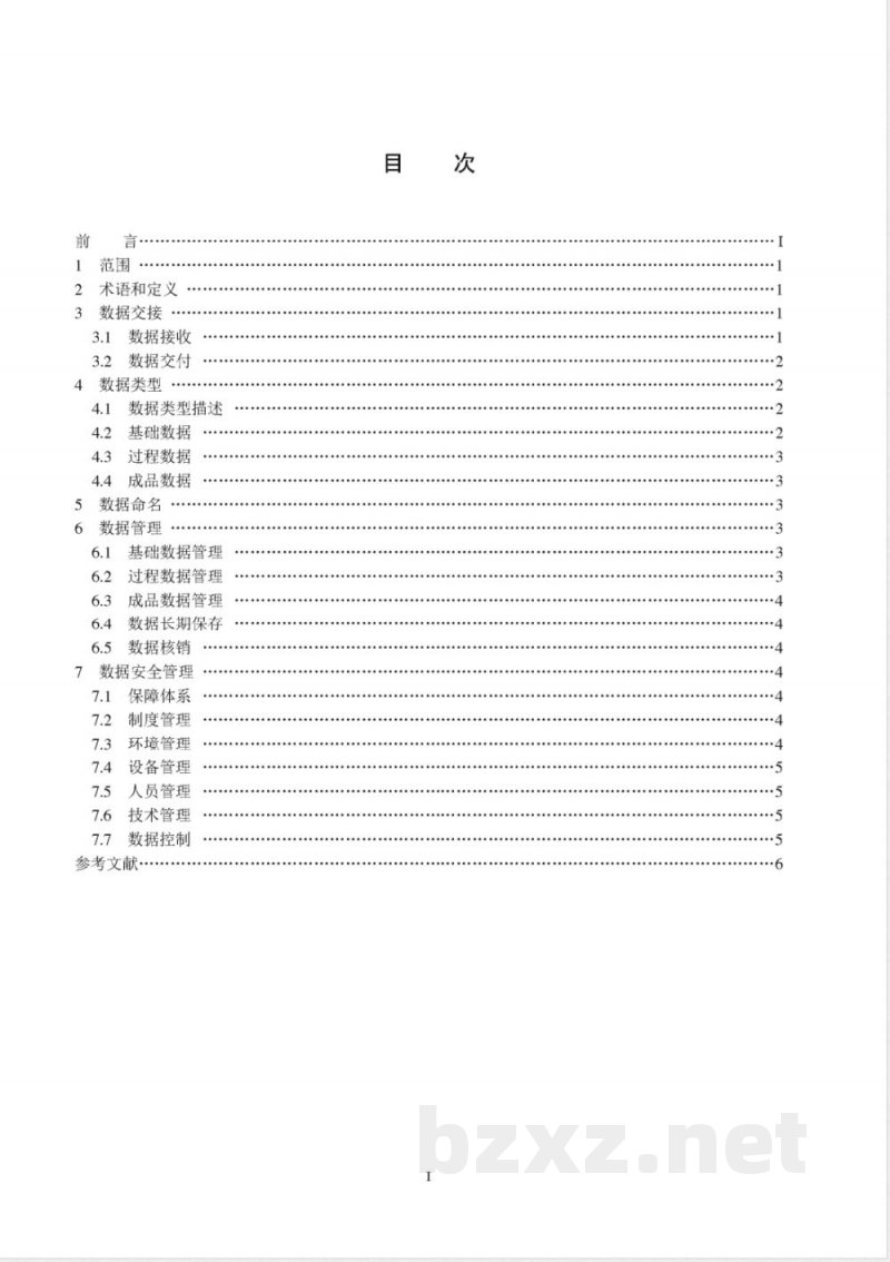 CY/T 101.6-2014新闻出版内容资源加工规范 第6部分：数据管理 