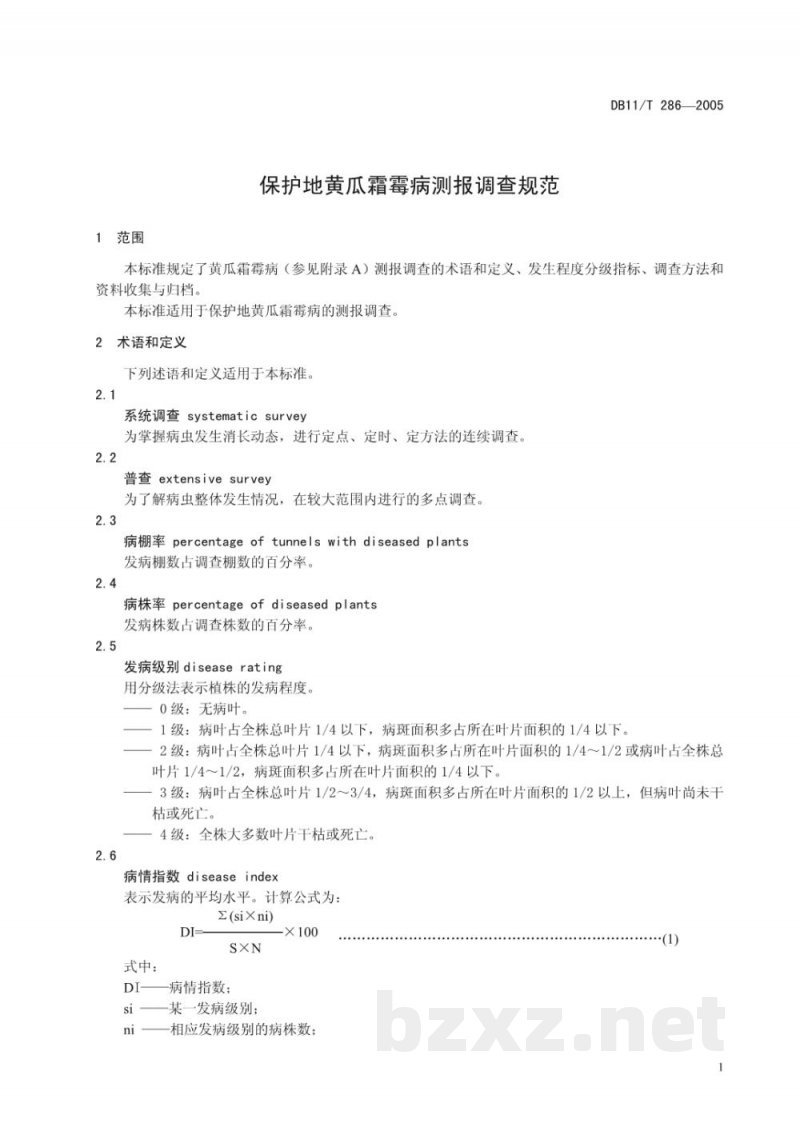 DB11/T 286-2005保护地黄瓜霜霉病测报调查规范