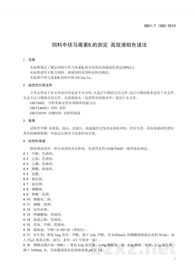 DB51/T 1082-2010饲料中伏马毒素B1的测定 高效液相色谱法